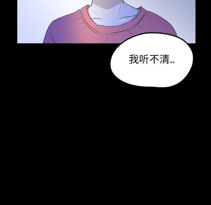 《梦魇》漫画最新章节梦魇-第 54 章免费下拉式在线观看章节第【70】张图片