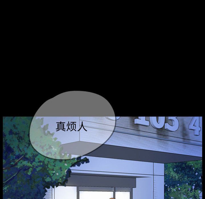 《梦魇》漫画最新章节梦魇-第 54 章免费下拉式在线观看章节第【33】张图片