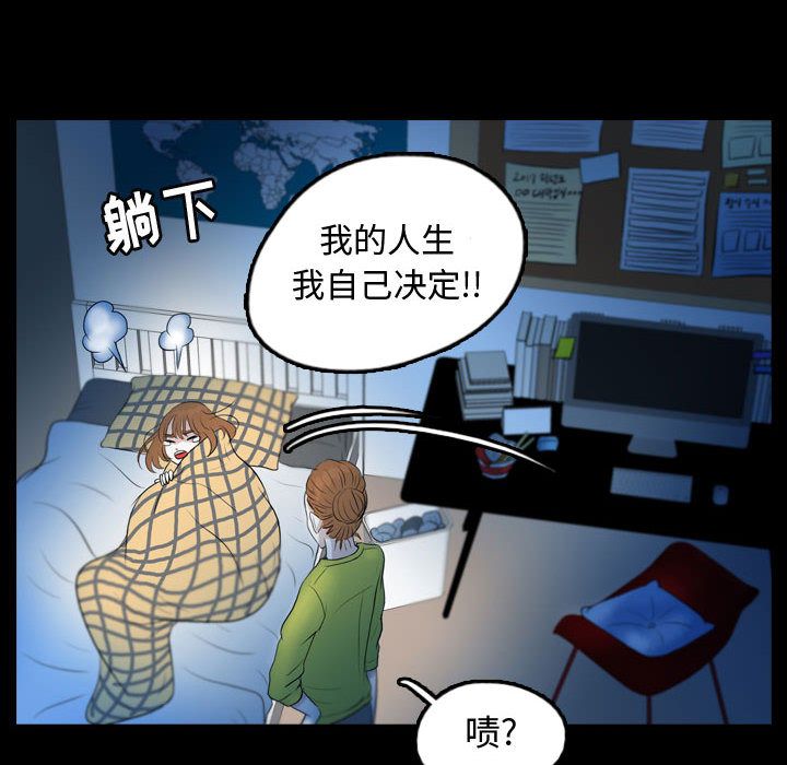 《梦魇》漫画最新章节梦魇-第 54 章免费下拉式在线观看章节第【27】张图片