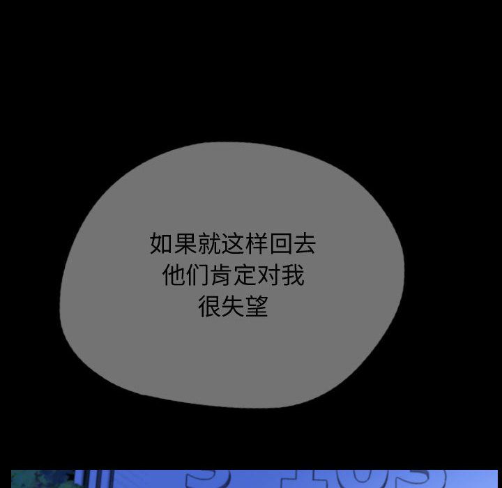 《梦魇》漫画最新章节梦魇-第 54 章免费下拉式在线观看章节第【53】张图片