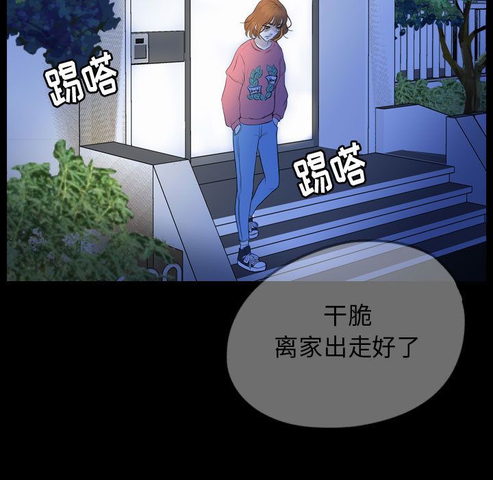 《梦魇》漫画最新章节梦魇-第 54 章免费下拉式在线观看章节第【34】张图片