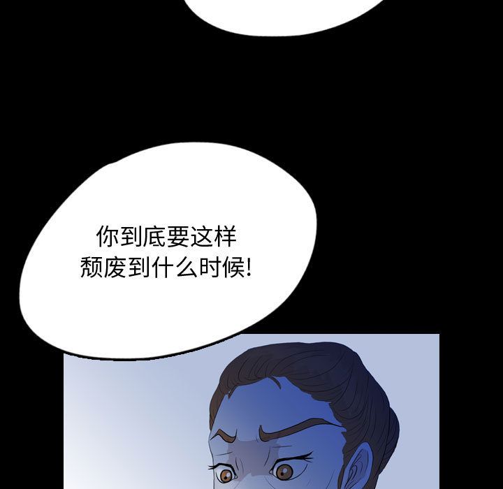 《梦魇》漫画最新章节梦魇-第 54 章免费下拉式在线观看章节第【22】张图片