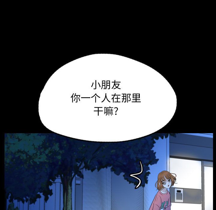 《梦魇》漫画最新章节梦魇-第 54 章免费下拉式在线观看章节第【60】张图片