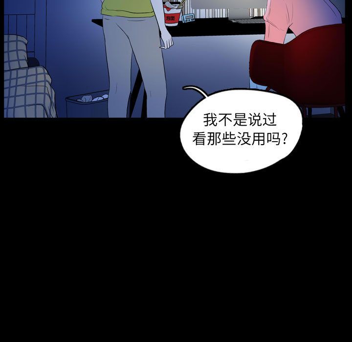 《梦魇》漫画最新章节梦魇-第 54 章免费下拉式在线观看章节第【19】张图片