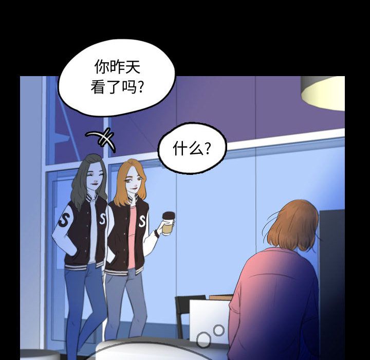 《梦魇》漫画最新章节梦魇-第 54 章免费下拉式在线观看章节第【43】张图片