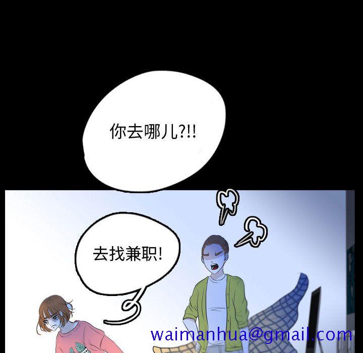 《梦魇》漫画最新章节梦魇-第 54 章免费下拉式在线观看章节第【31】张图片