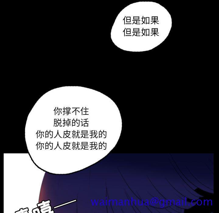 《梦魇》漫画最新章节梦魇-第 55 章免费下拉式在线观看章节第【11】张图片