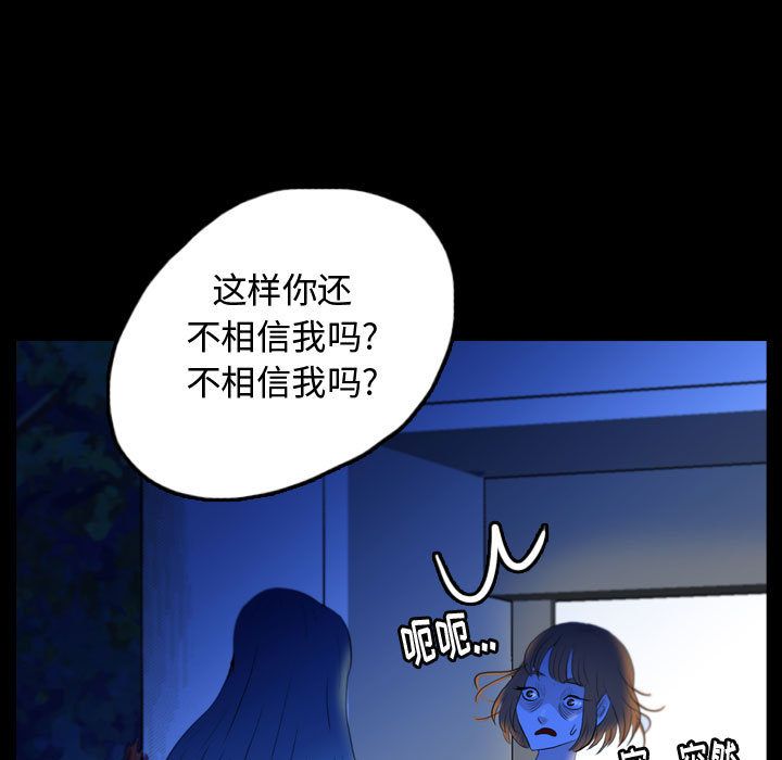 《梦魇》漫画最新章节梦魇-第 55 章免费下拉式在线观看章节第【25】张图片