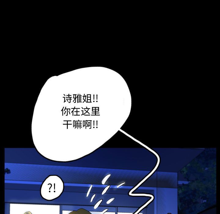 《梦魇》漫画最新章节梦魇-第 55 章免费下拉式在线观看章节第【45】张图片