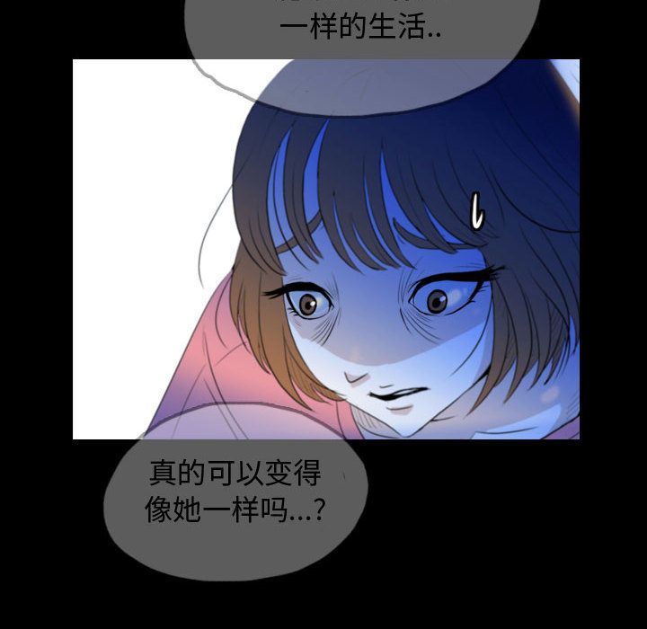 《梦魇》漫画最新章节梦魇-第 55 章免费下拉式在线观看章节第【34】张图片