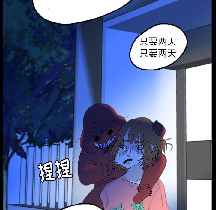 《梦魇》漫画最新章节梦魇-第 55 章免费下拉式在线观看章节第【9】张图片