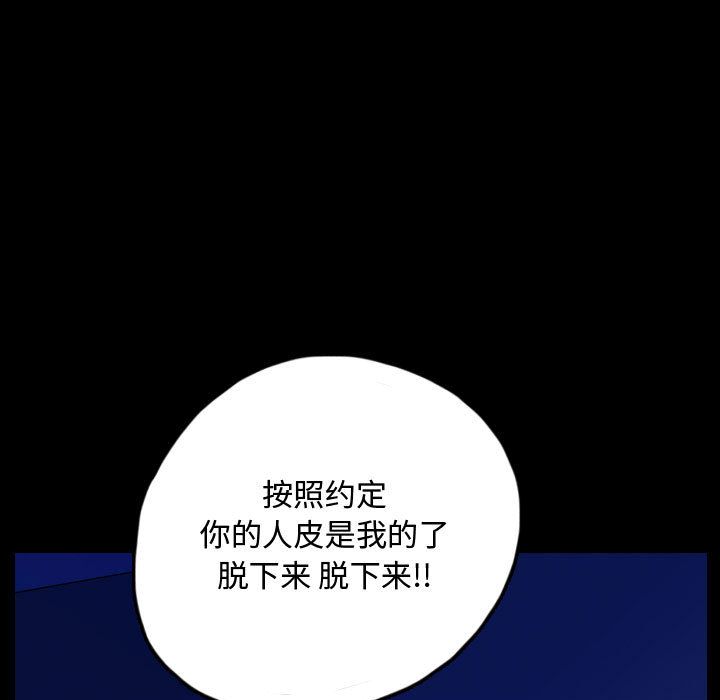 《梦魇》漫画最新章节梦魇-第 55 章免费下拉式在线观看章节第【69】张图片