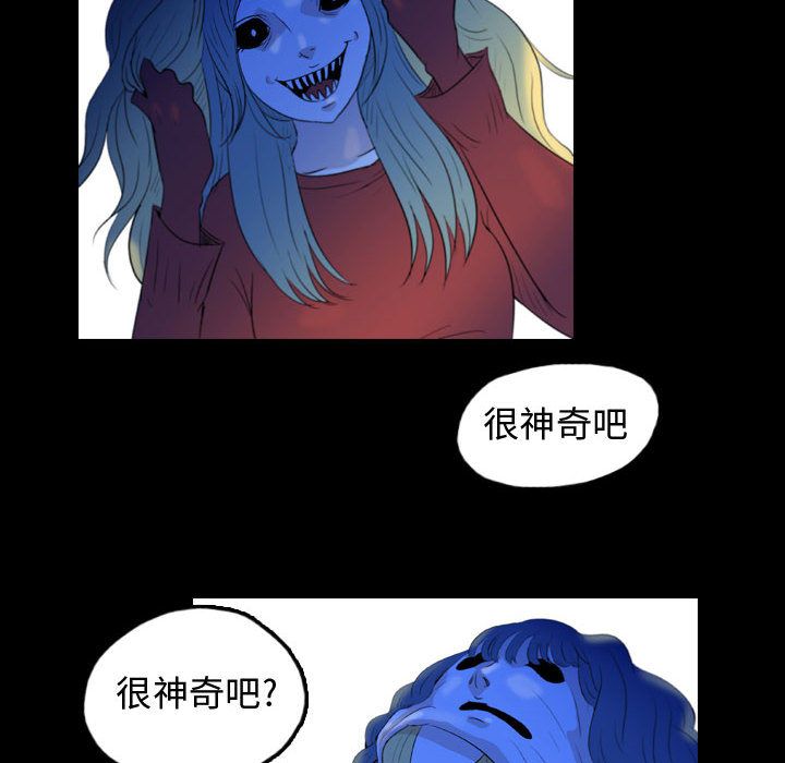 《梦魇》漫画最新章节梦魇-第 55 章免费下拉式在线观看章节第【28】张图片