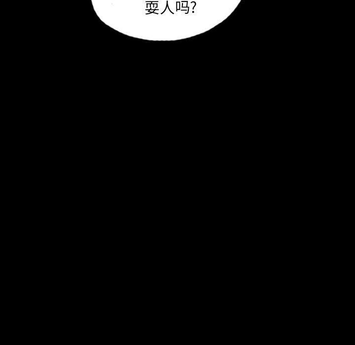 《梦魇》漫画最新章节梦魇-第 55 章免费下拉式在线观看章节第【18】张图片