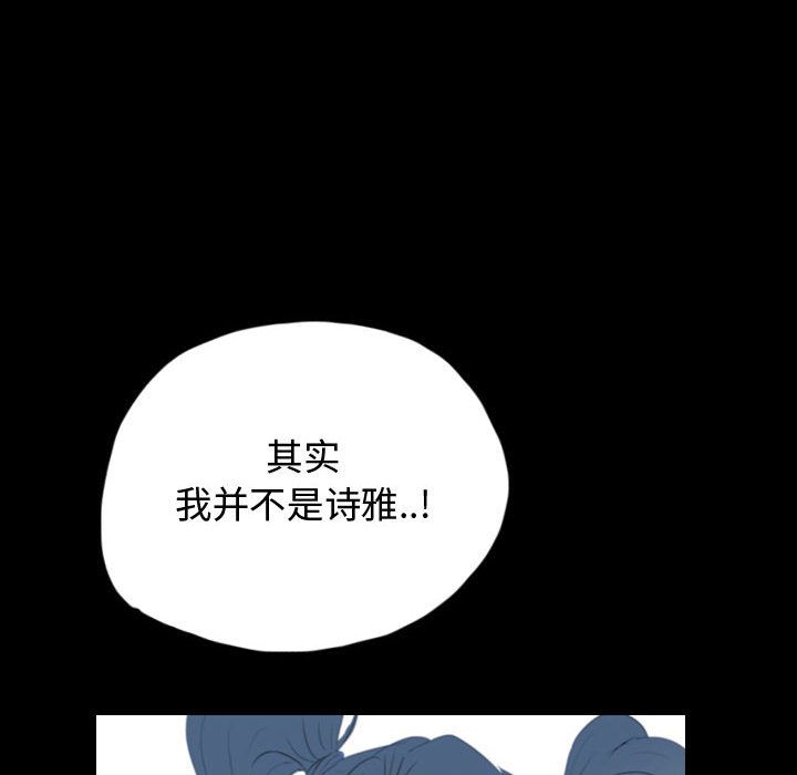 《梦魇》漫画最新章节梦魇-第 55 章免费下拉式在线观看章节第【64】张图片