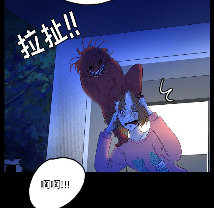 《梦魇》漫画最新章节梦魇-第 55 章免费下拉式在线观看章节第【70】张图片