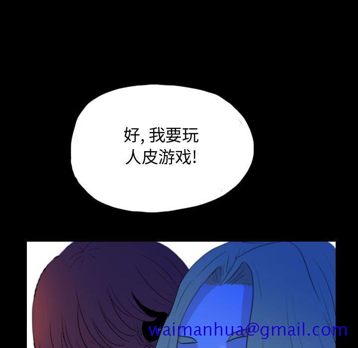 《梦魇》漫画最新章节梦魇-第 55 章免费下拉式在线观看章节第【41】张图片