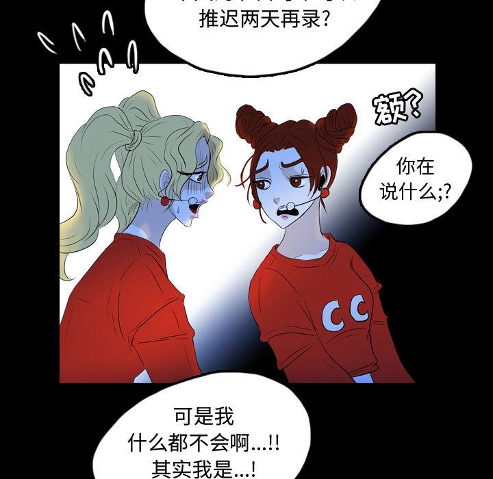 《梦魇》漫画最新章节梦魇-第 55 章免费下拉式在线观看章节第【57】张图片