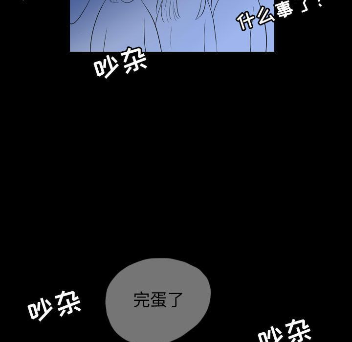 《梦魇》漫画最新章节梦魇-第 55 章免费下拉式在线观看章节第【59】张图片