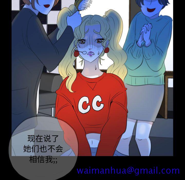 《梦魇》漫画最新章节梦魇-第 55 章免费下拉式在线观看章节第【51】张图片