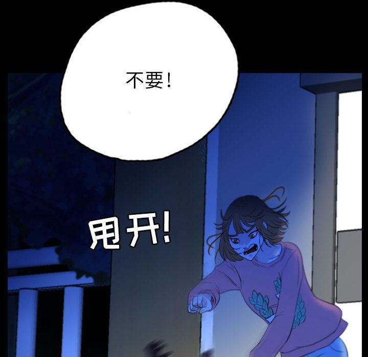 《梦魇》漫画最新章节梦魇-第 55 章免费下拉式在线观看章节第【14】张图片