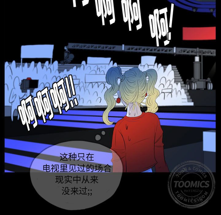 《梦魇》漫画最新章节梦魇-第 55 章免费下拉式在线观看章节第【53】张图片