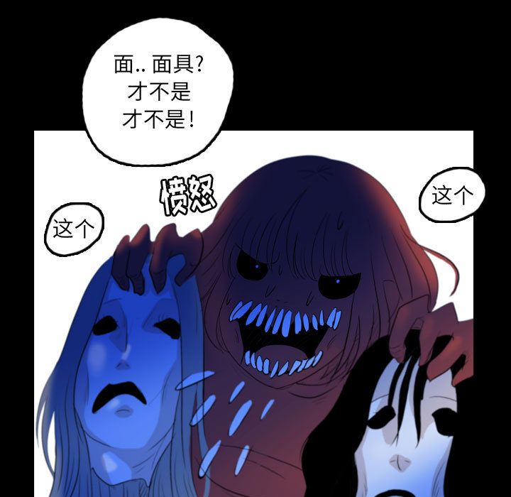 《梦魇》漫画最新章节梦魇-第 55 章免费下拉式在线观看章节第【19】张图片