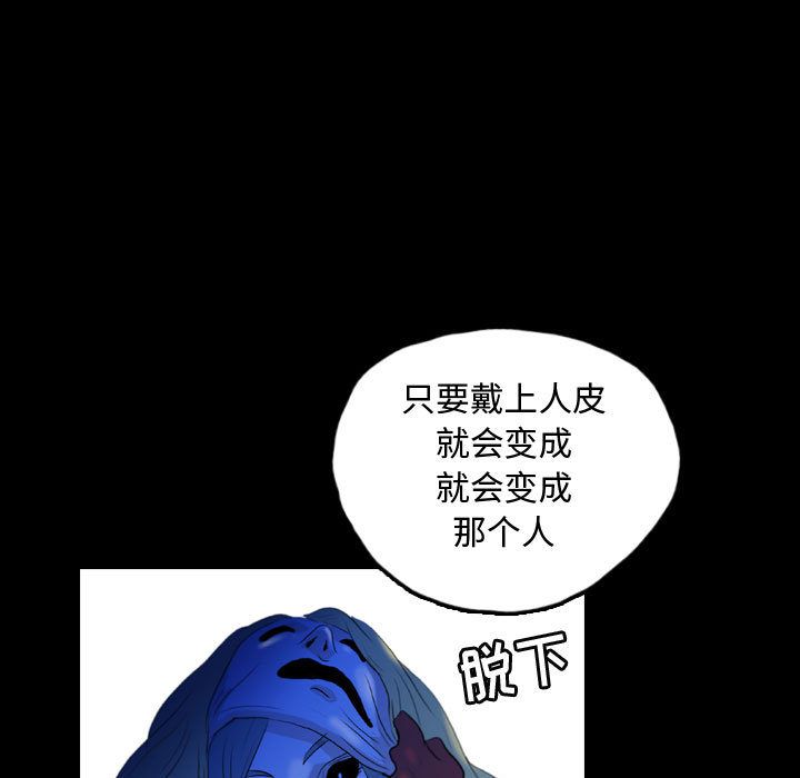 《梦魇》漫画最新章节梦魇-第 55 章免费下拉式在线观看章节第【27】张图片