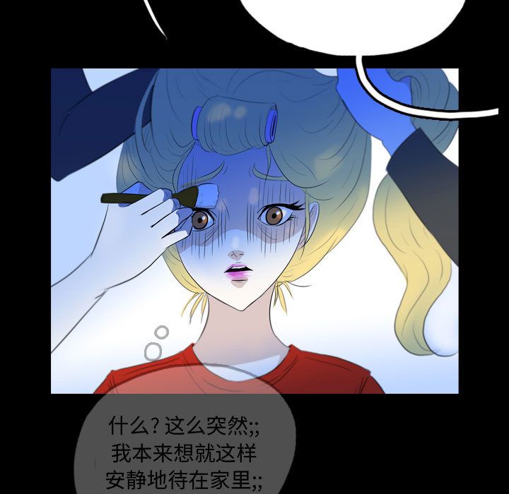 《梦魇》漫画最新章节梦魇-第 55 章免费下拉式在线观看章节第【49】张图片