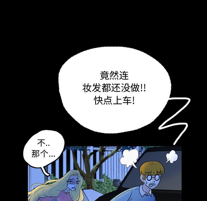 《梦魇》漫画最新章节梦魇-第 55 章免费下拉式在线观看章节第【47】张图片