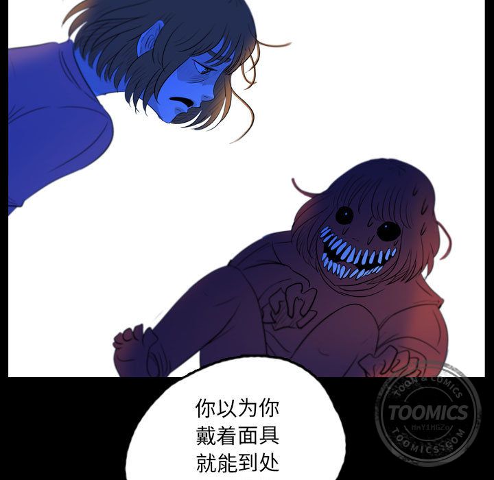 《梦魇》漫画最新章节梦魇-第 55 章免费下拉式在线观看章节第【17】张图片