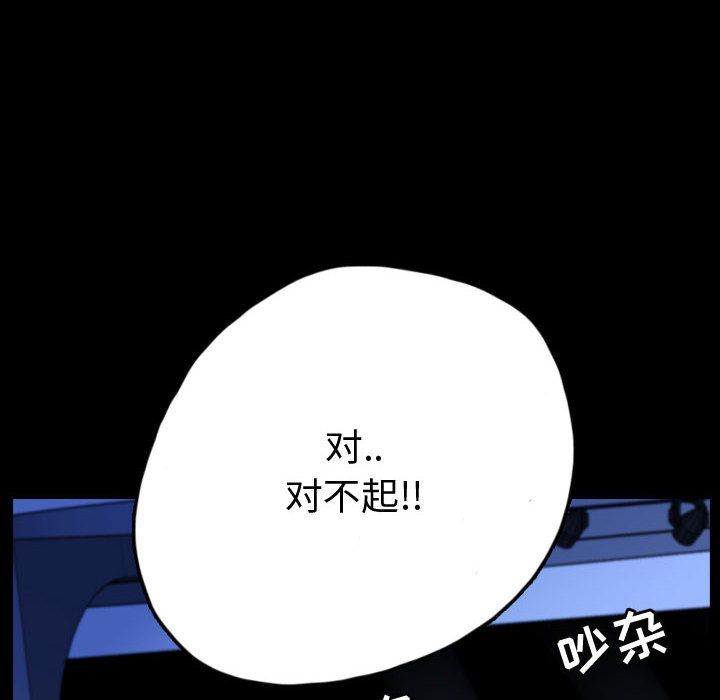 《梦魇》漫画最新章节梦魇-第 55 章免费下拉式在线观看章节第【62】张图片