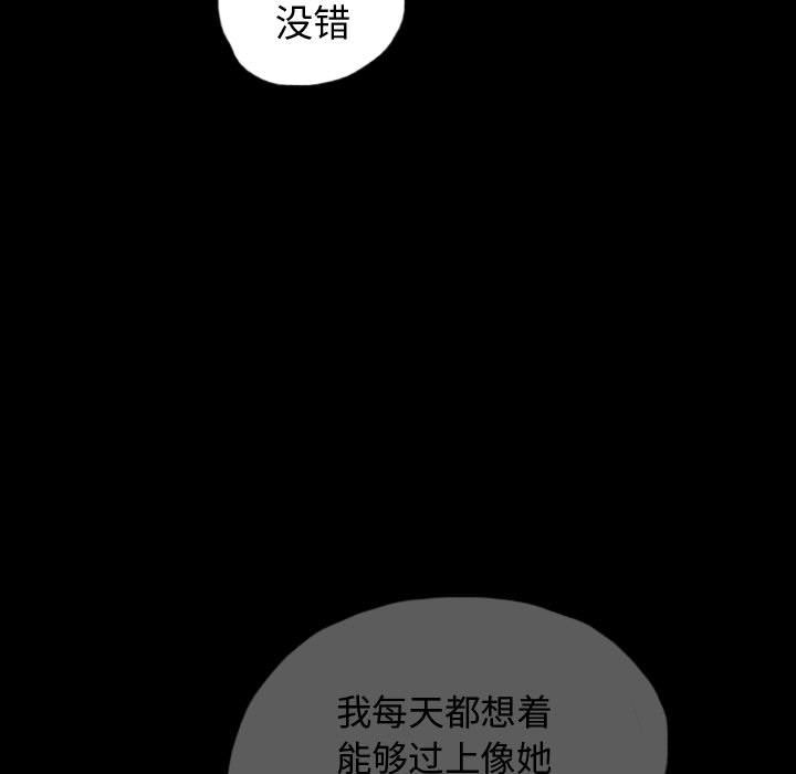 《梦魇》漫画最新章节梦魇-第 55 章免费下拉式在线观看章节第【33】张图片