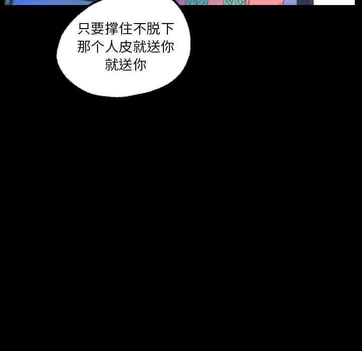 《梦魇》漫画最新章节梦魇-第 55 章免费下拉式在线观看章节第【10】张图片