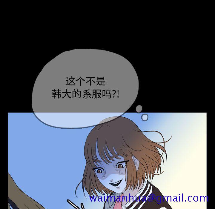 《梦魇》漫画最新章节梦魇-第 56 章免费下拉式在线观看章节第【21】张图片