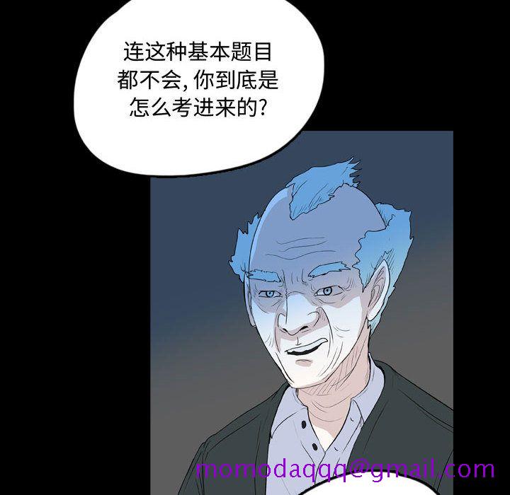 《梦魇》漫画最新章节梦魇-第 56 章免费下拉式在线观看章节第【36】张图片