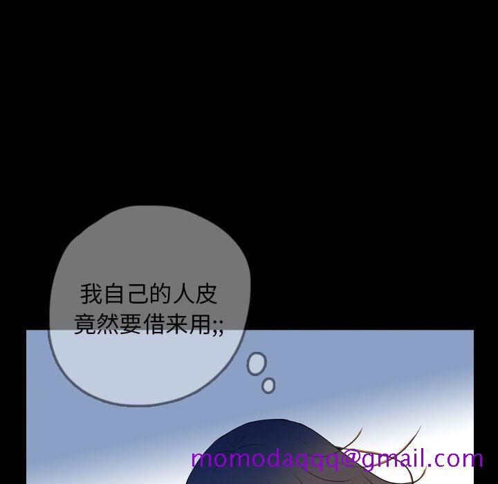 《梦魇》漫画最新章节梦魇-第 56 章免费下拉式在线观看章节第【16】张图片