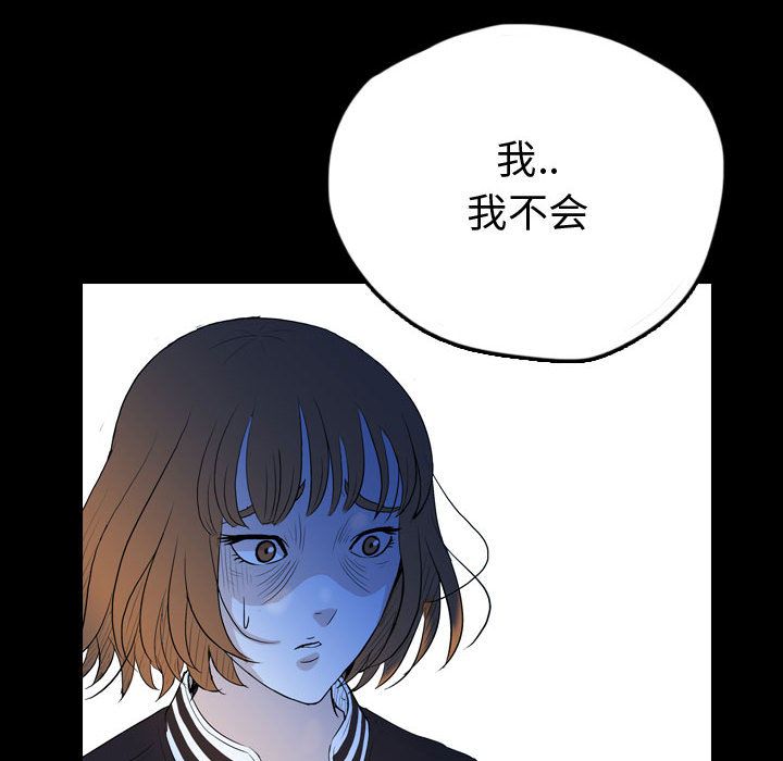 《梦魇》漫画最新章节梦魇-第 56 章免费下拉式在线观看章节第【34】张图片