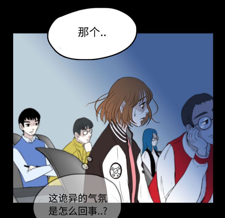 《梦魇》漫画最新章节梦魇-第 56 章免费下拉式在线观看章节第【25】张图片