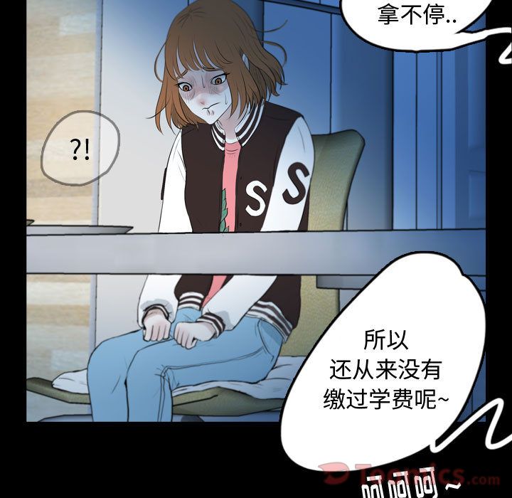 《梦魇》漫画最新章节梦魇-第 57 章免费下拉式在线观看章节第【27】张图片