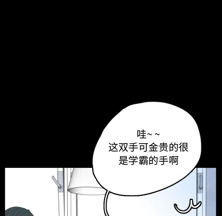 《梦魇》漫画最新章节梦魇-第 57 章免费下拉式在线观看章节第【32】张图片