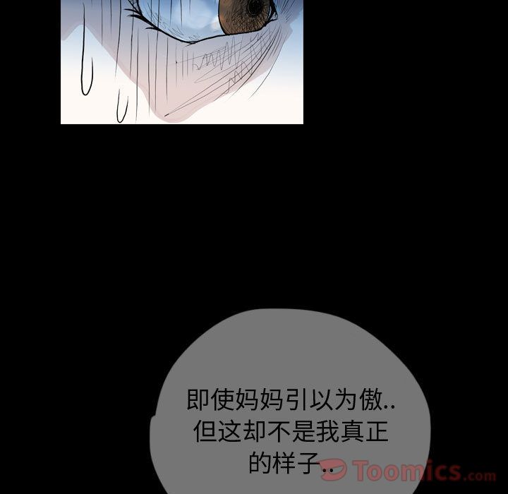 《梦魇》漫画最新章节梦魇-第 57 章免费下拉式在线观看章节第【39】张图片