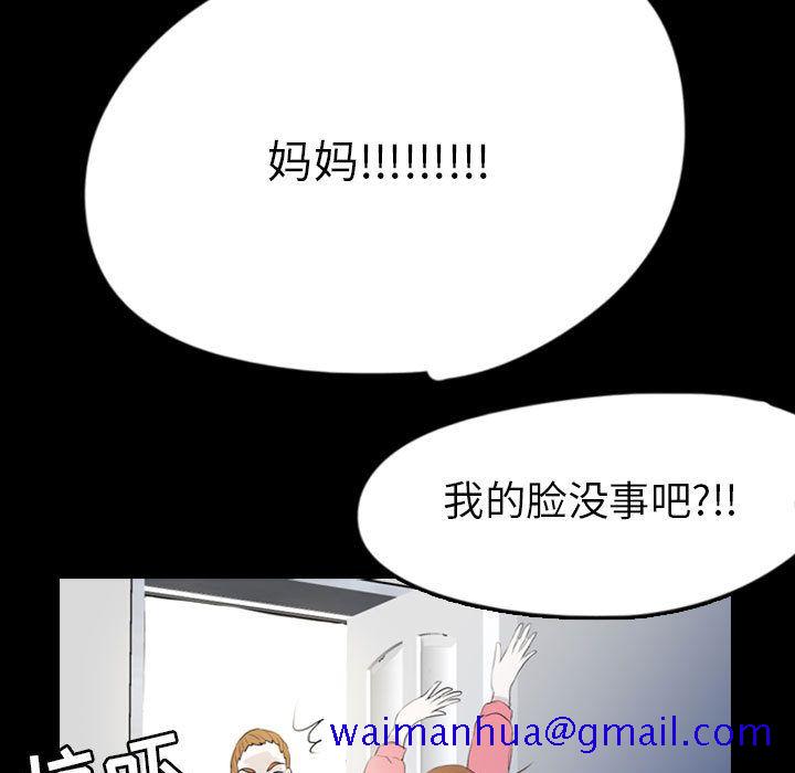 《梦魇》漫画最新章节梦魇-第 57 章免费下拉式在线观看章节第【91】张图片