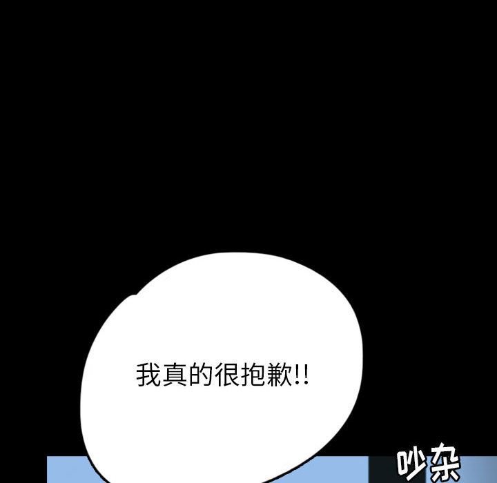 《梦魇》漫画最新章节梦魇-第 57 章免费下拉式在线观看章节第【10】张图片