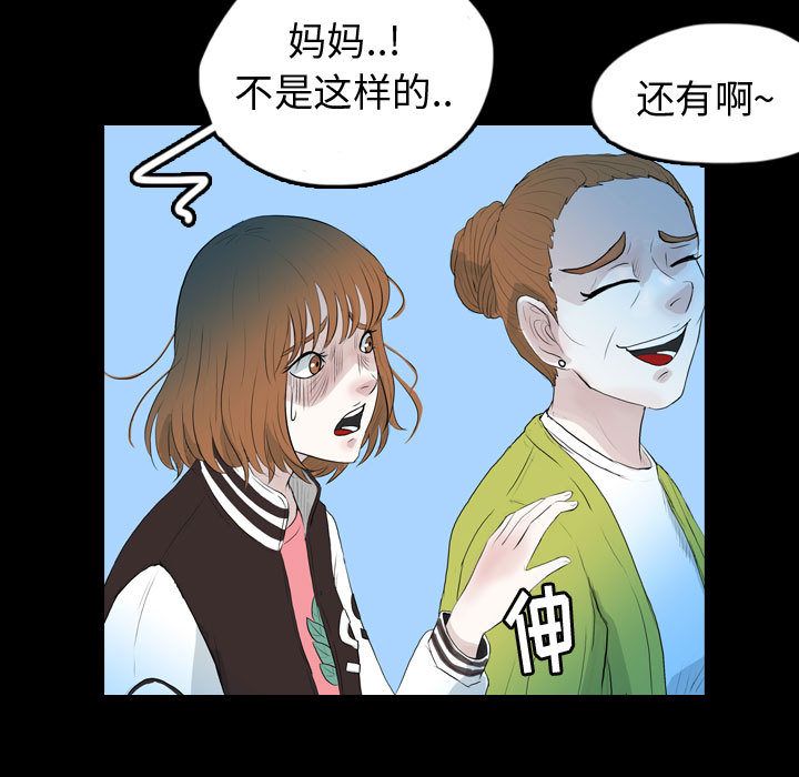 《梦魇》漫画最新章节梦魇-第 57 章免费下拉式在线观看章节第【29】张图片