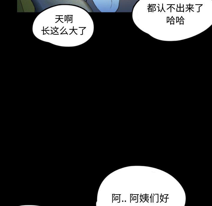 《梦魇》漫画最新章节梦魇-第 57 章免费下拉式在线观看章节第【24】张图片