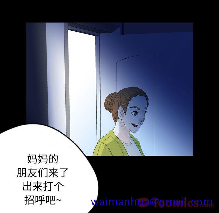 《梦魇》漫画最新章节梦魇-第 57 章免费下拉式在线观看章节第【21】张图片