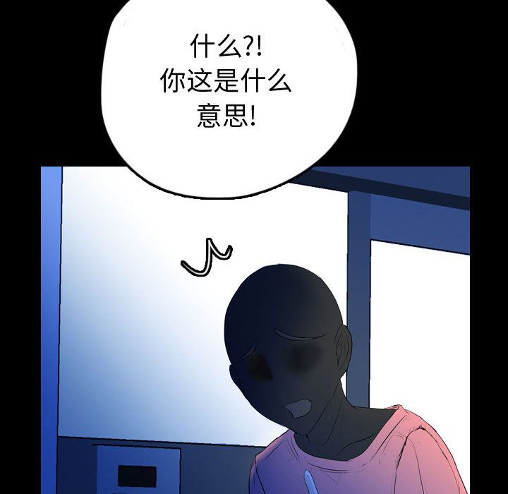 《梦魇》漫画最新章节梦魇-第 57 章免费下拉式在线观看章节第【60】张图片