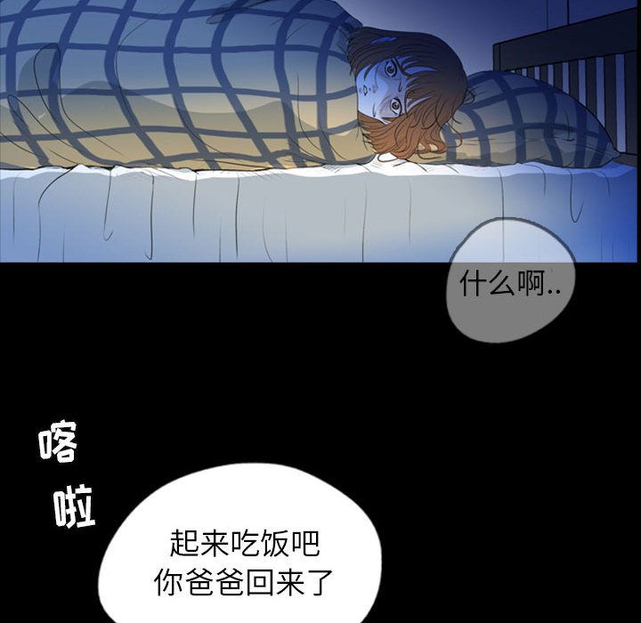 《梦魇》漫画最新章节梦魇-第 57 章免费下拉式在线观看章节第【82】张图片