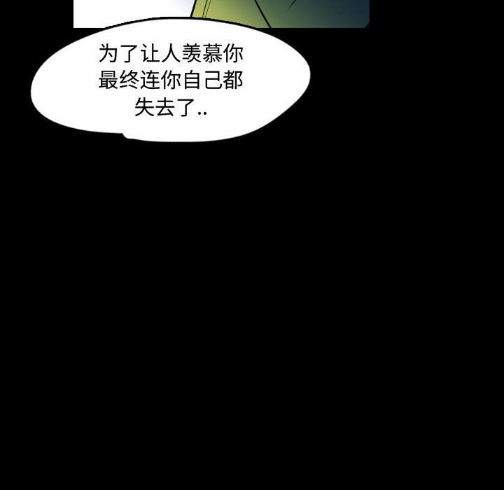 《梦魇》漫画最新章节梦魇-第 57 章免费下拉式在线观看章节第【70】张图片